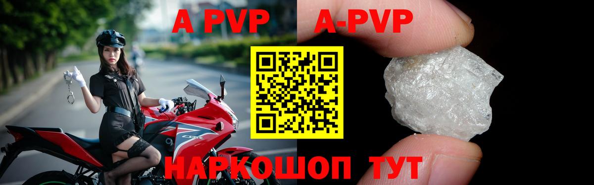 A PVP мука  Вход с VPN  Шахты  Альфа ПВП  Alpha PVP Crystall  A PVP мука 