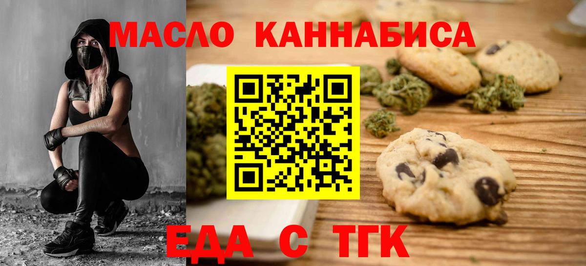 Шахты  Cannafood марихуана  Вход с VPN 