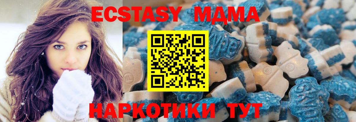 Шахты  ЭКСТАЗИ VHQ  Экстази 280мг  Вход с VPN 