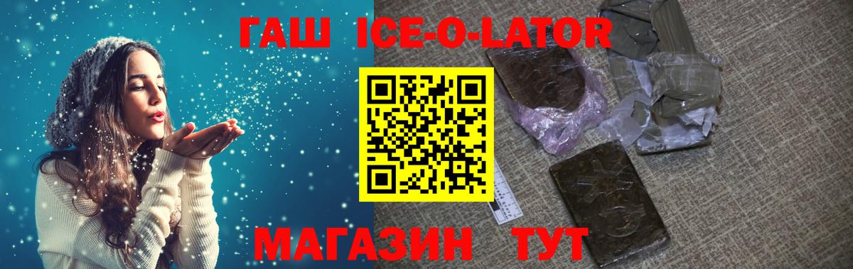 ГАШ Premium Шахты