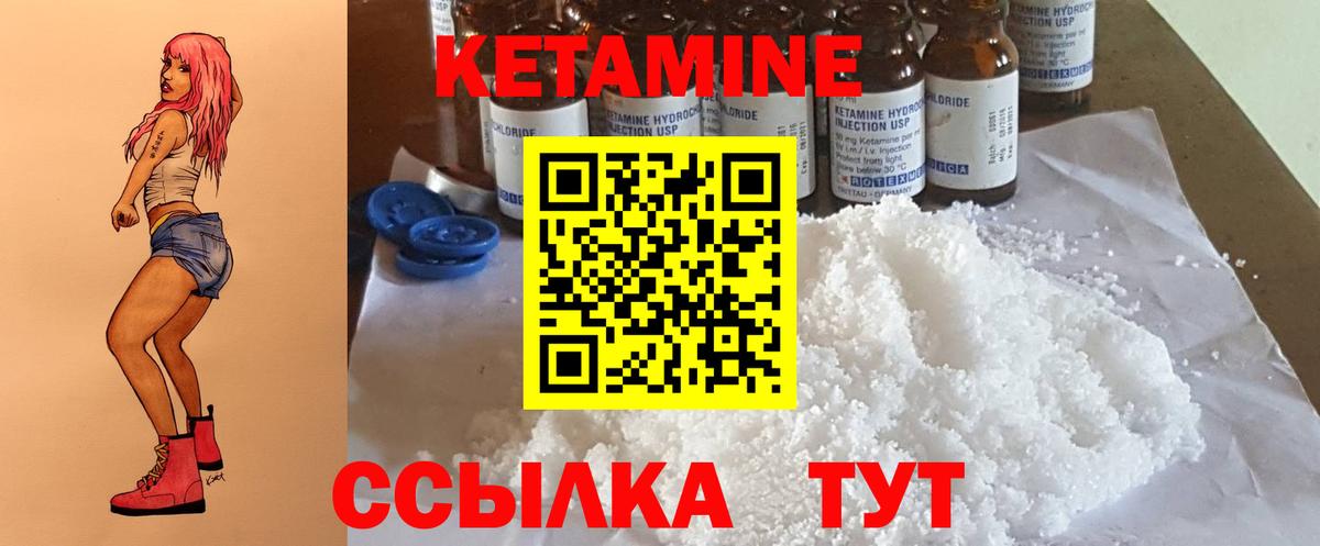 Шахты  Кетамин ketamine  ссылка на мегу как зайти  Вход с VPN 