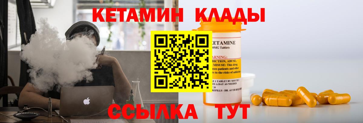 Кетамин ketamine Шахты