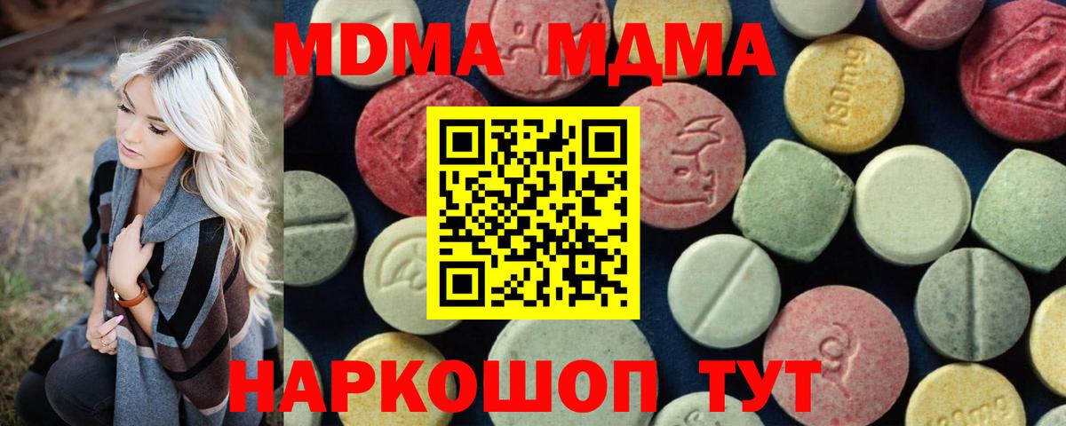 Шахты  МДМА Molly  MDMA VHQ  МДМА  Вход с VPN 