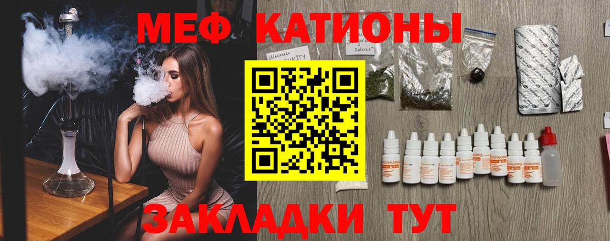 Мефедрон мука Шахты