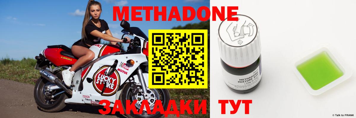 МЕТАДОН белоснежный  блэк спрут tor  МЕТАДОН methadone  Шахты  Вход с VPN 