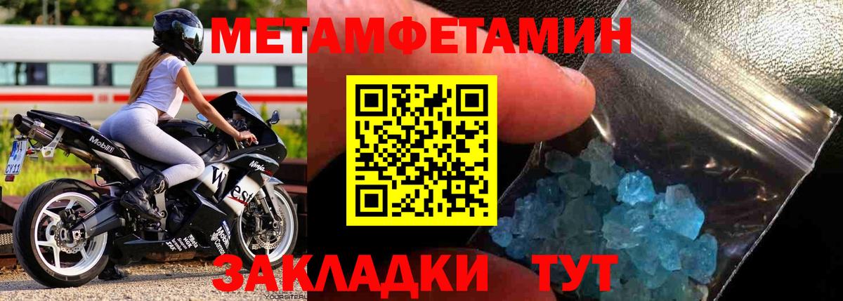 Метамфетамин пудра Шахты