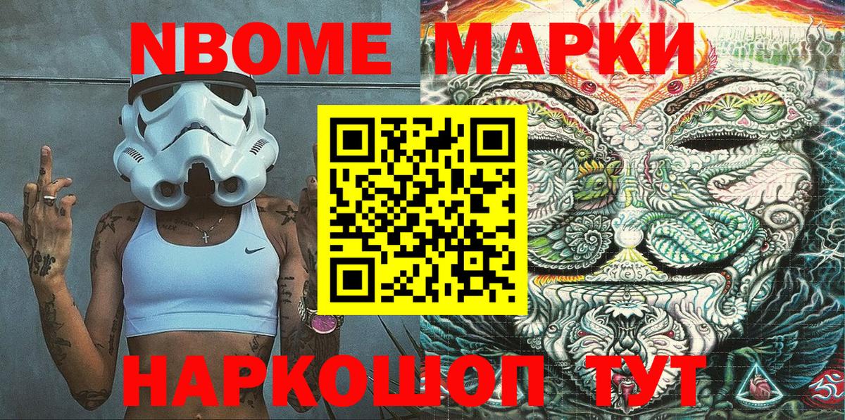 Шахты  Наркотические марки  Вход с VPN  Марки 25I-NBOMe 1,5мг  Марки 25I-NBOMe 1,5мг 